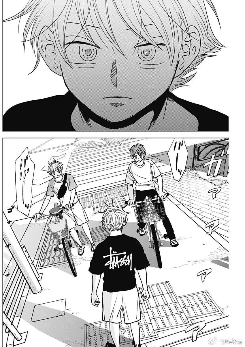 第98话 第8页