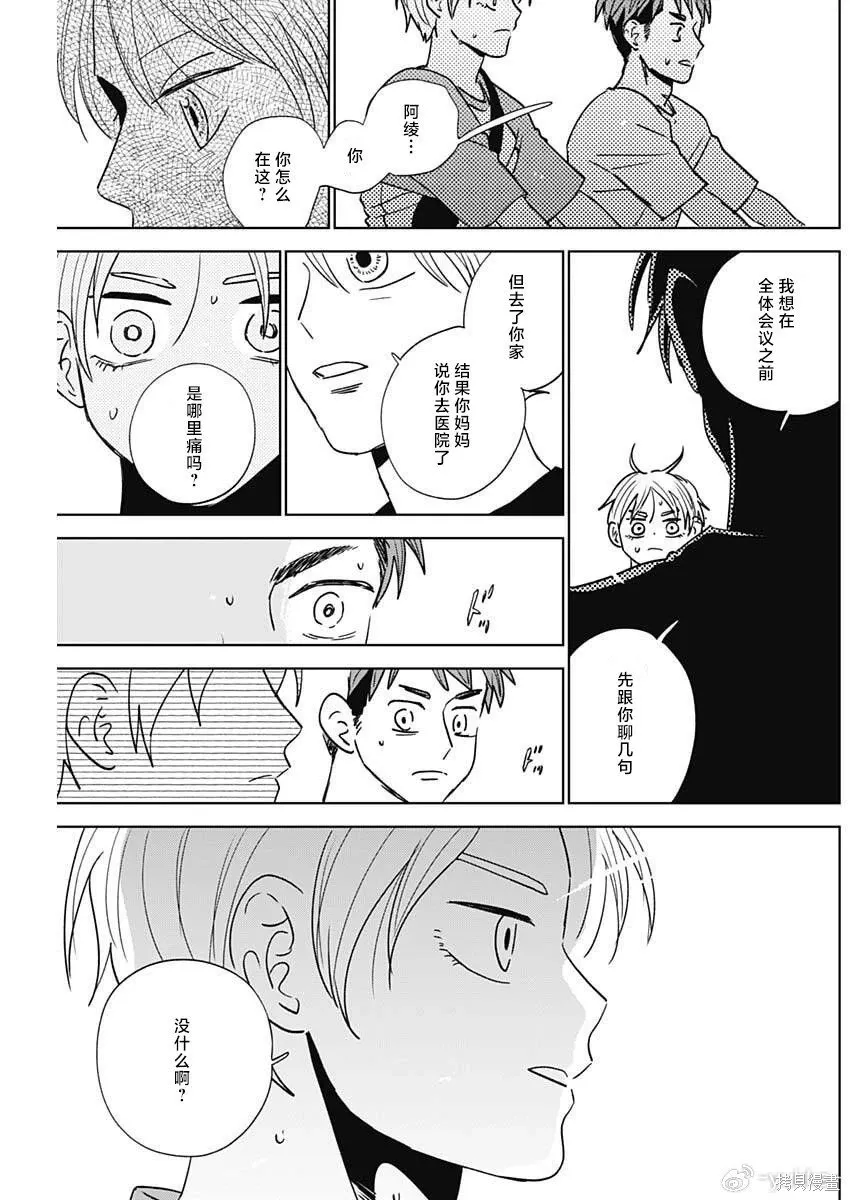 第98话 第9页