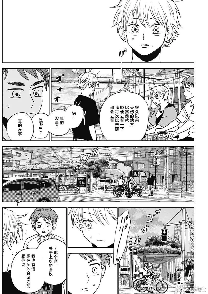 第98话 第10页