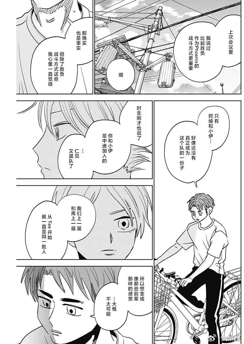 第98话 第11页