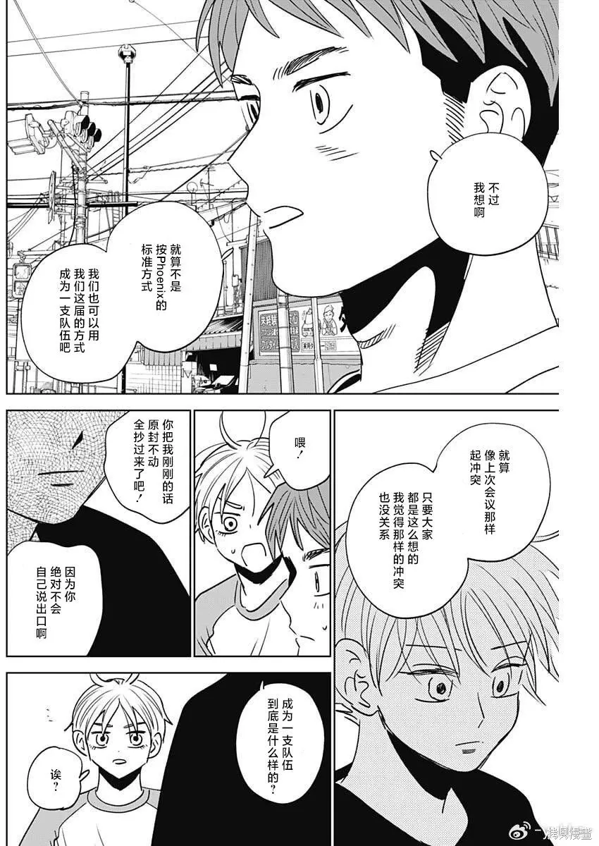 第98话 第12页