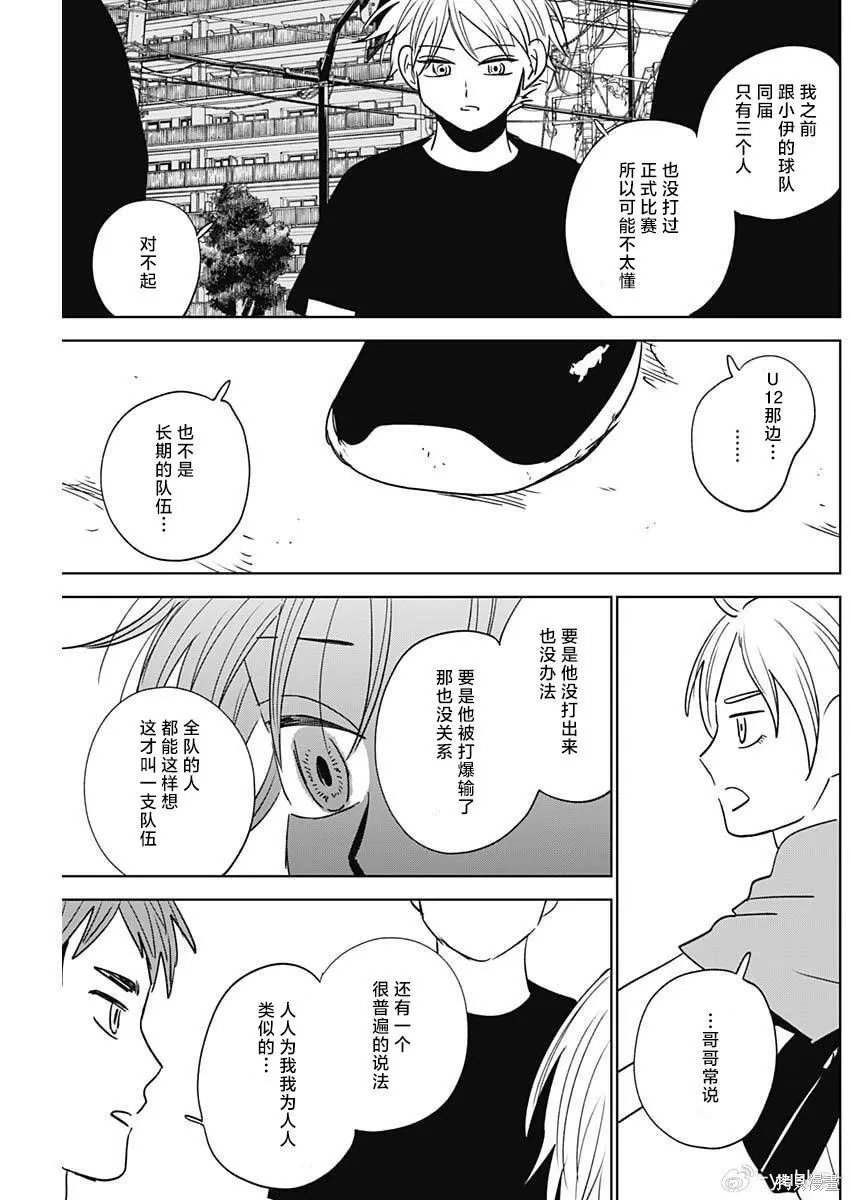 第98话 第13页