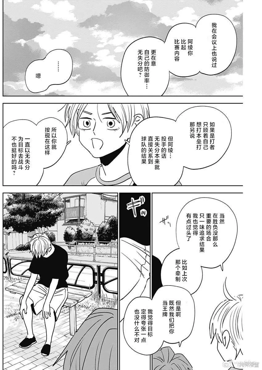第98话 第14页