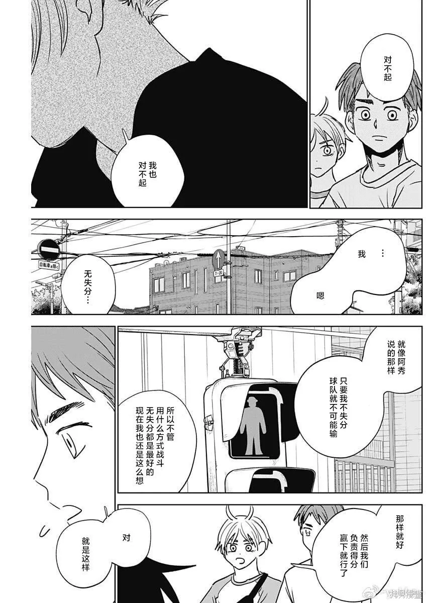 第98话 第15页