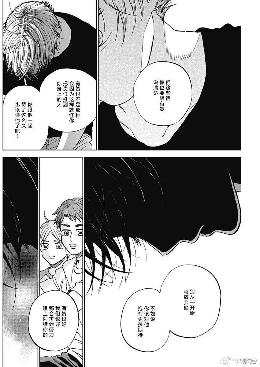 第98话 第16页