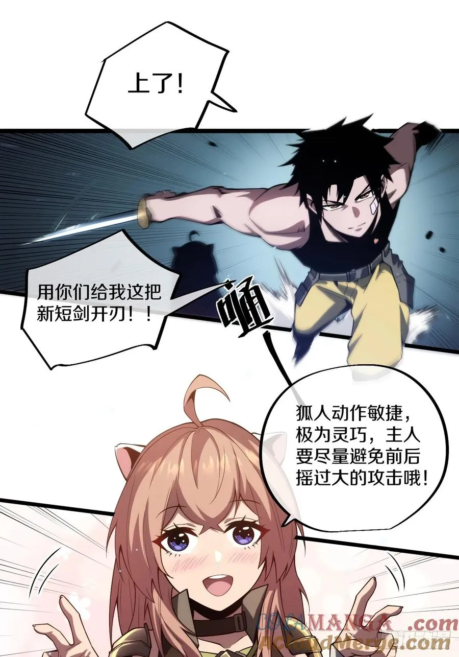 008 一路升级意外爆装备！ 第58页