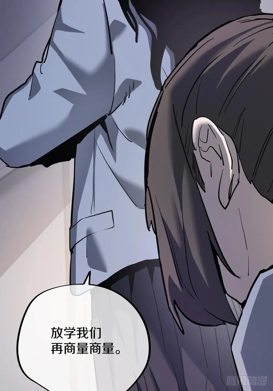 014 暴揍霸凌者雷利等人！ 第15页