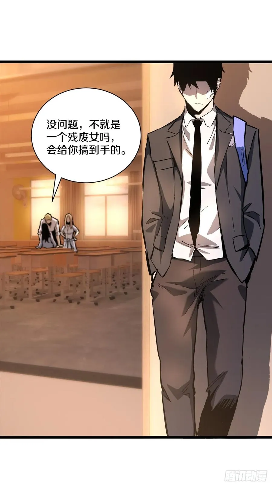 015 霸凌者米娜等人行径恶劣 第71页