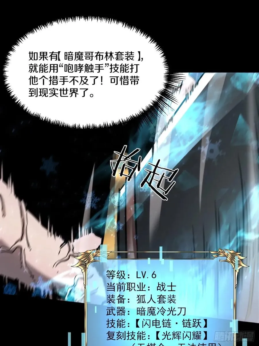 024 独闯暗魔领域勇夺经验！ 第48页