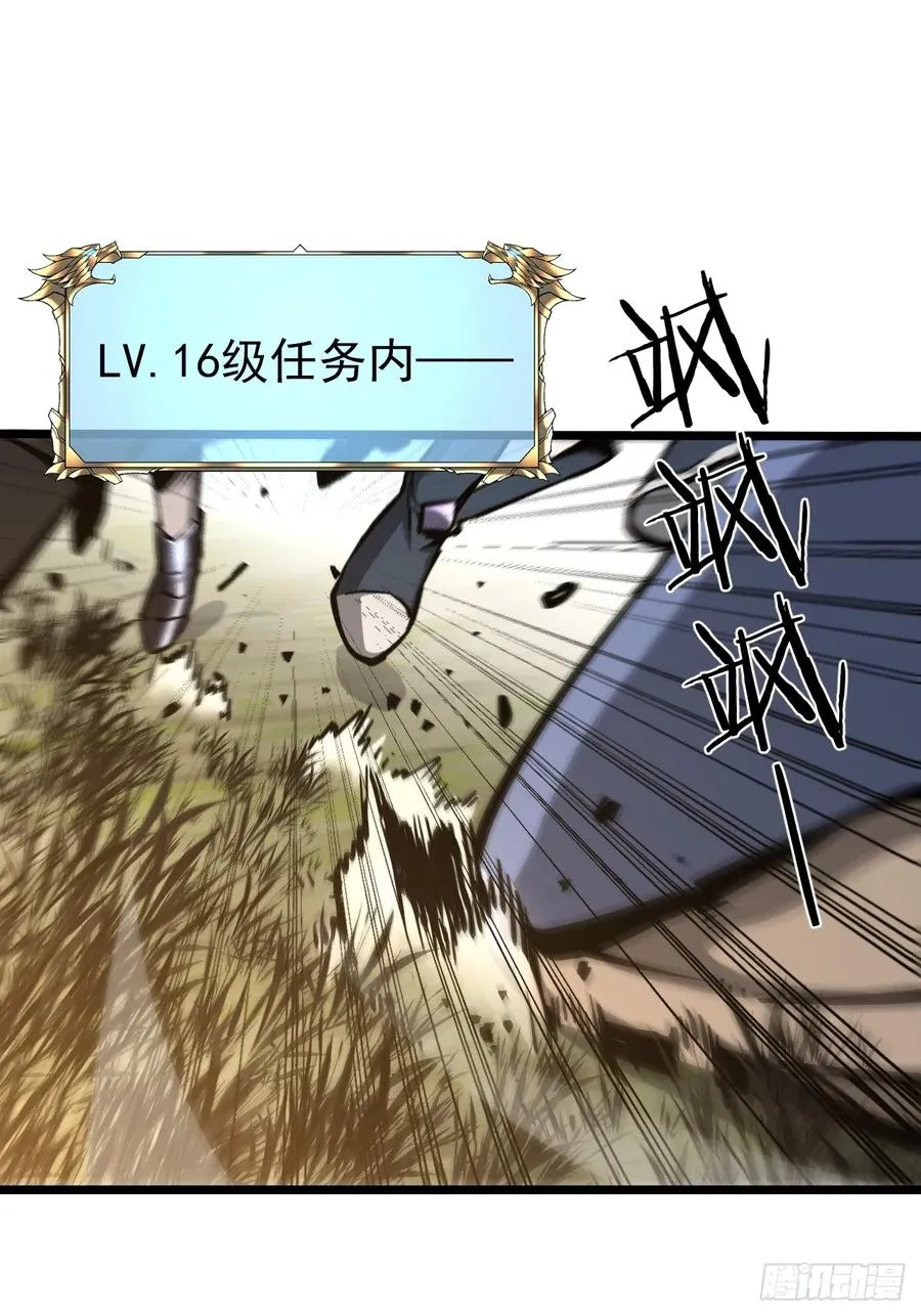 027 誓在一周内达到12级 第2页