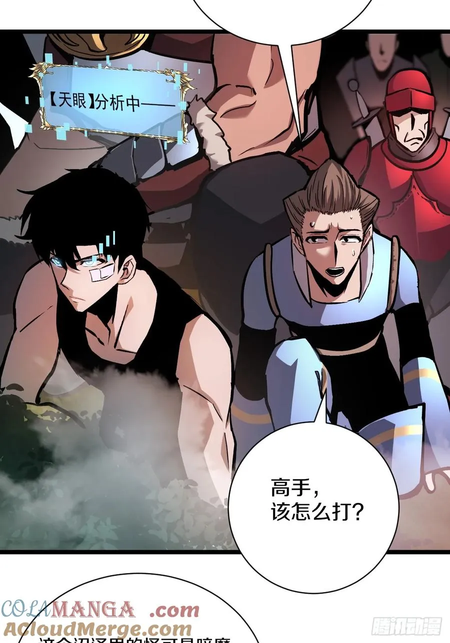 029 阿强制霸沼泽地形！ 第4页