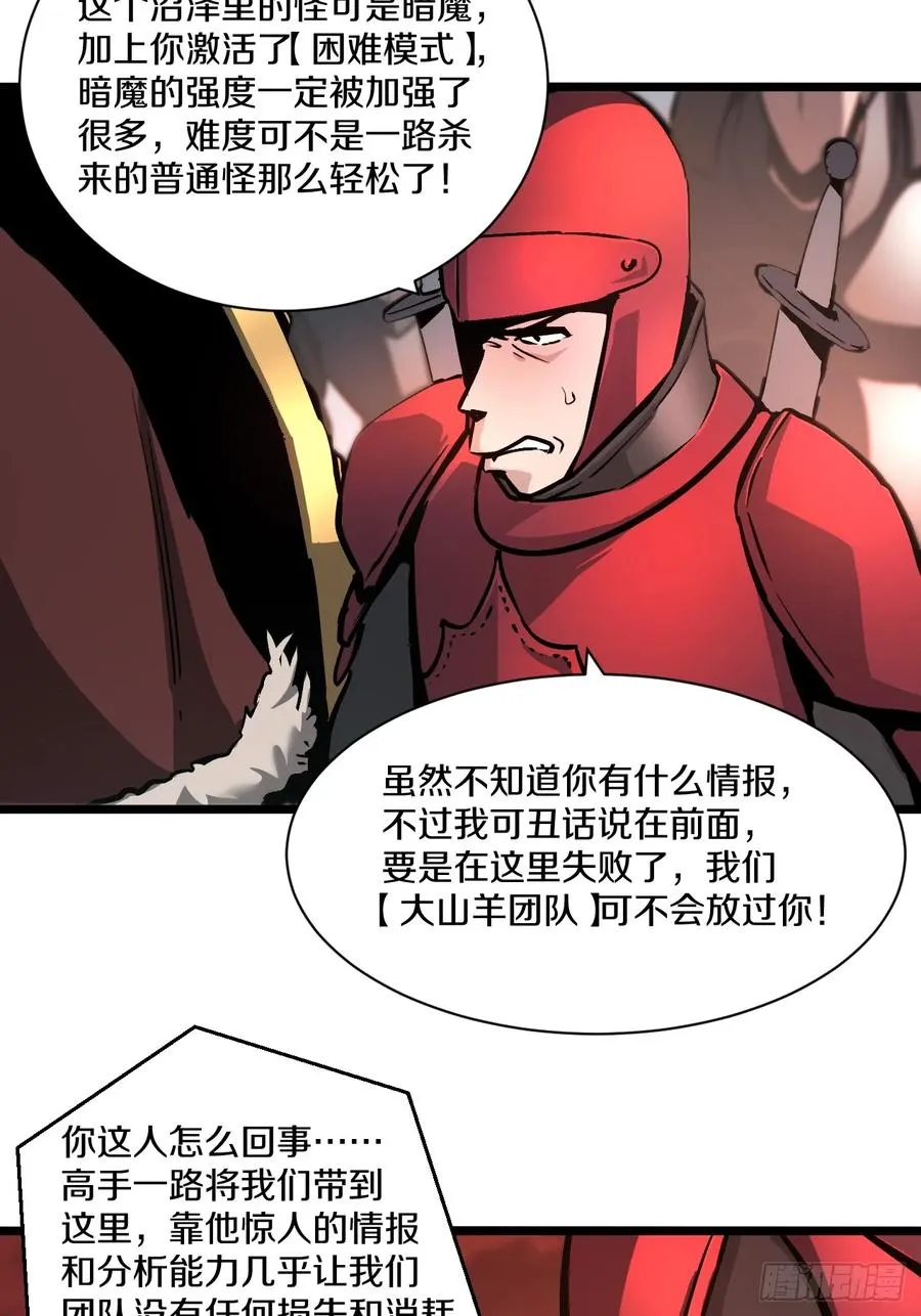 029 阿强制霸沼泽地形！ 第5页
