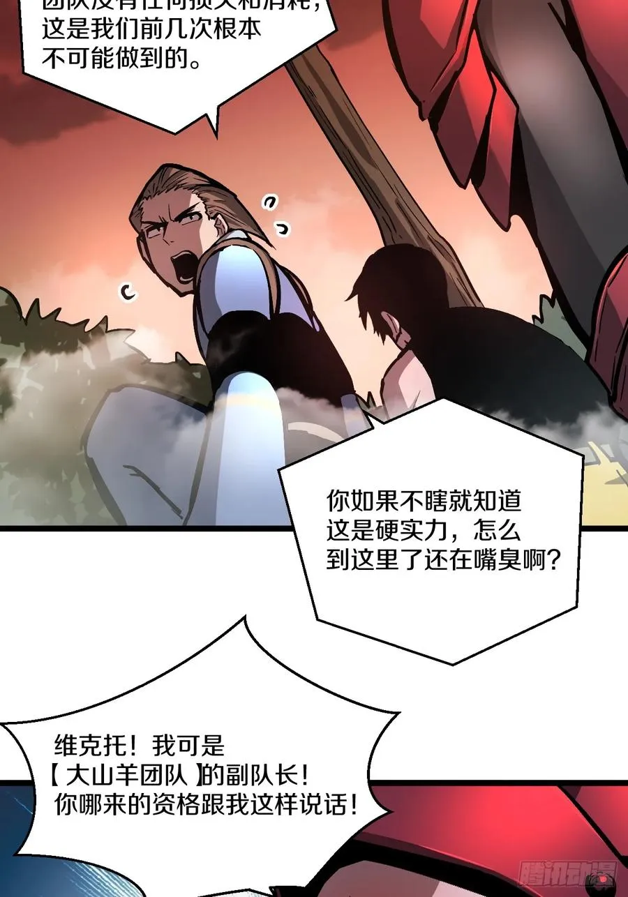 029 阿强制霸沼泽地形！ 第6页