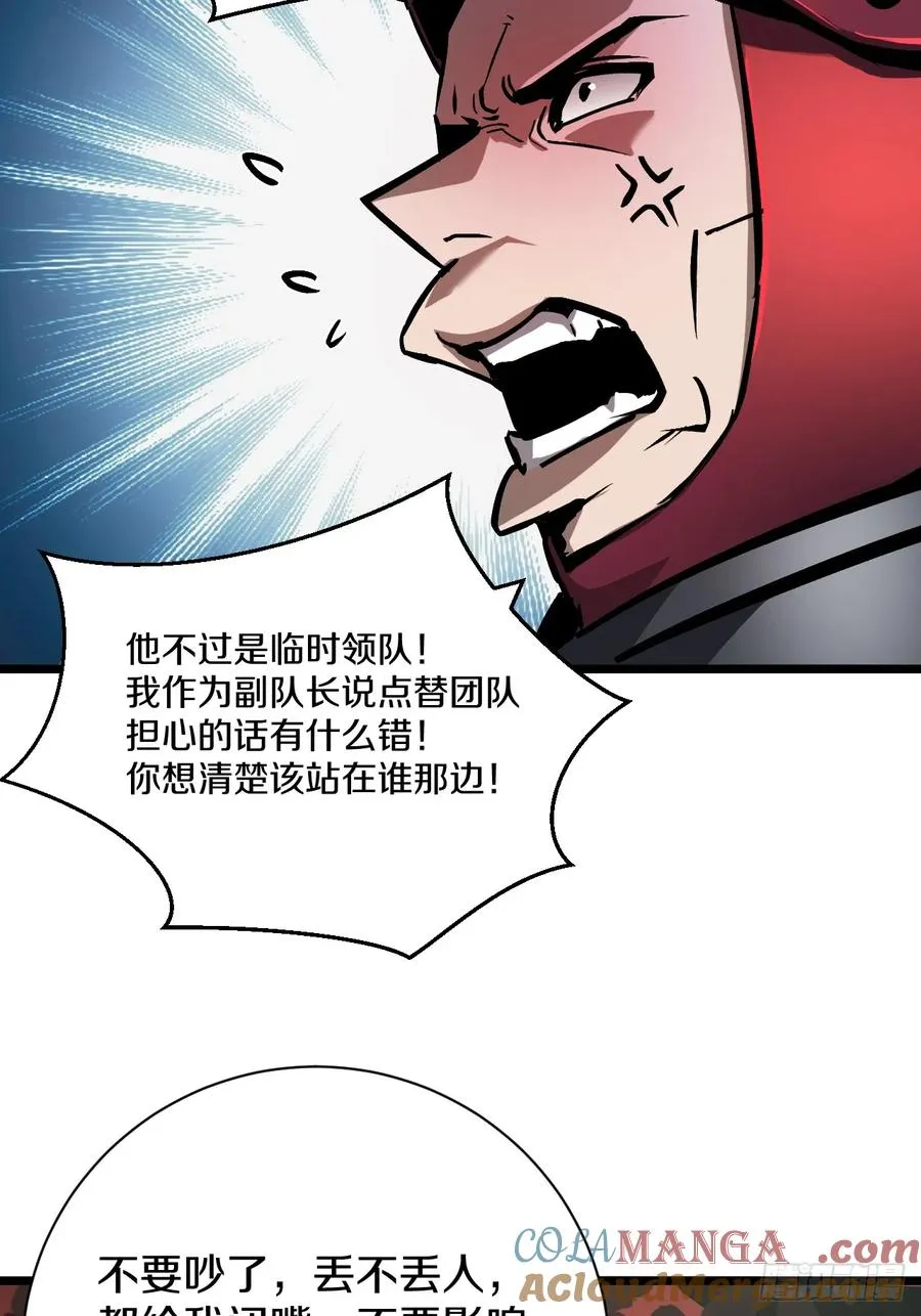 029 阿强制霸沼泽地形！ 第7页