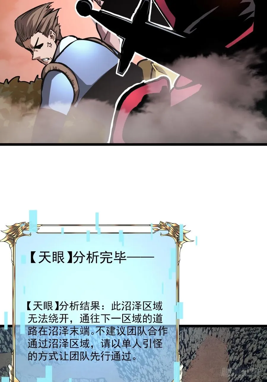 029 阿强制霸沼泽地形！ 第9页