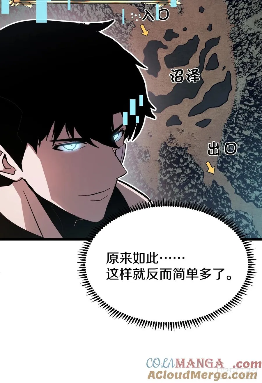029 阿强制霸沼泽地形！ 第10页