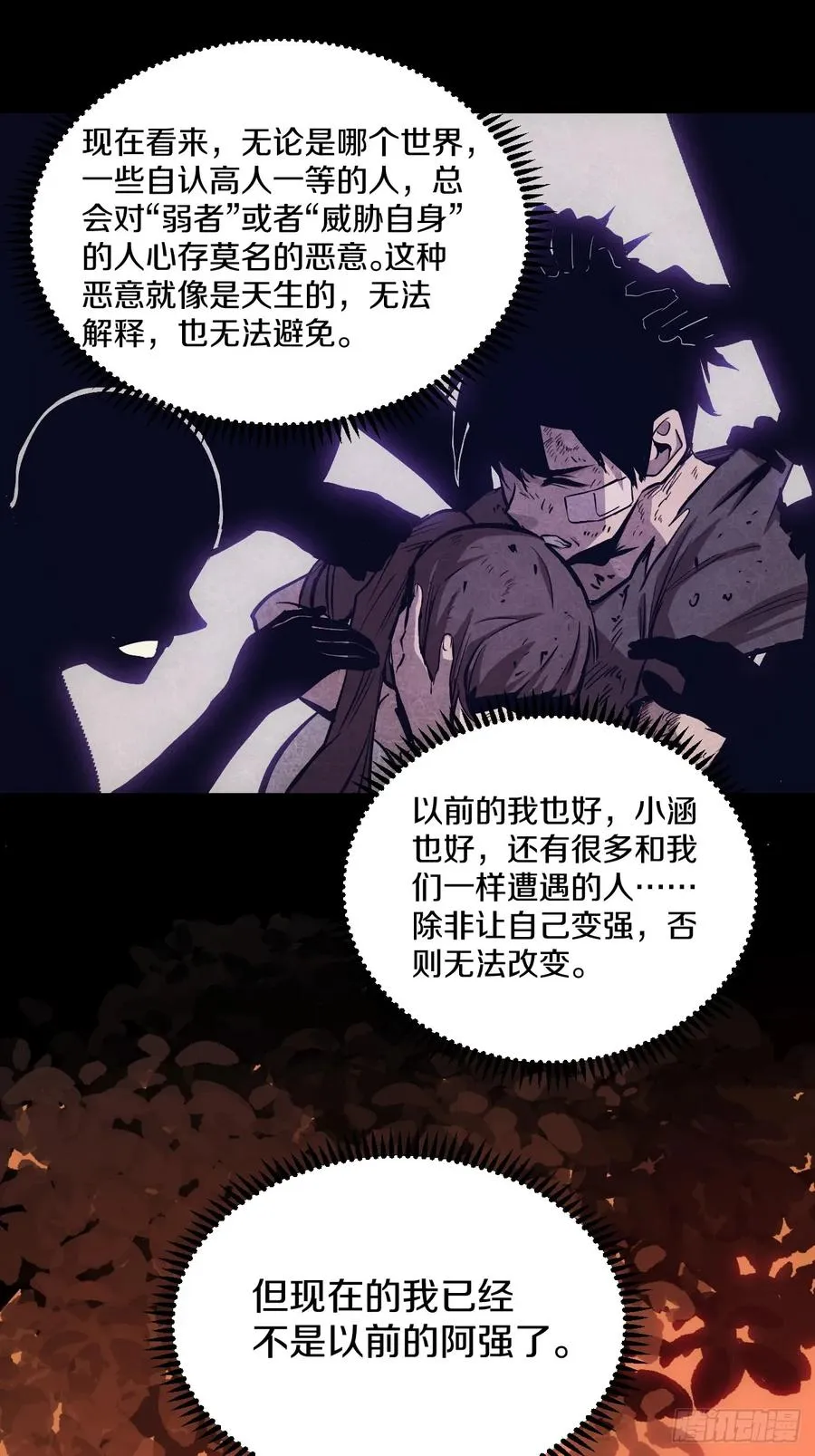 029 阿强制霸沼泽地形！ 第18页