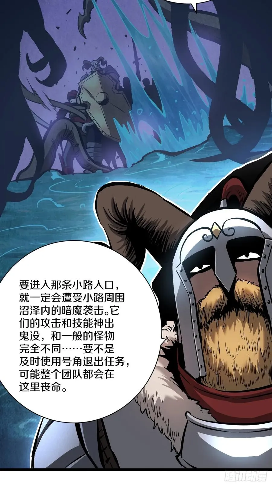 029 阿强制霸沼泽地形！ 第21页