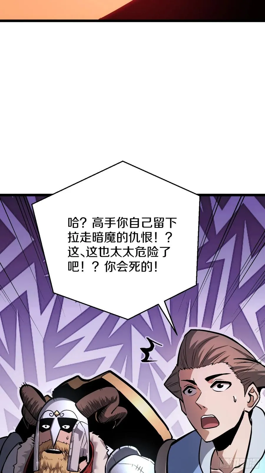 029 阿强制霸沼泽地形！ 第24页