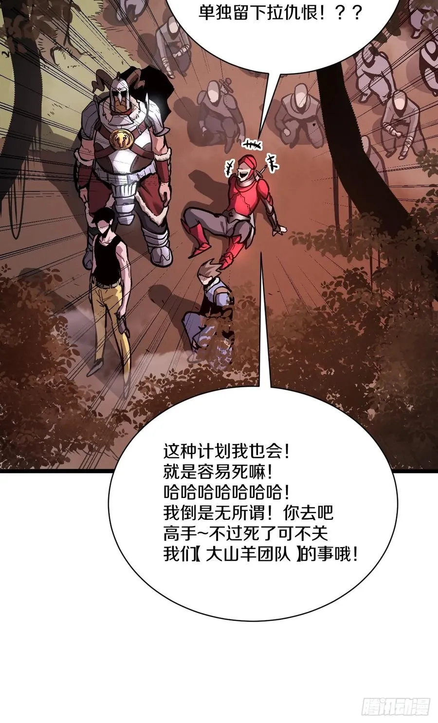 029 阿强制霸沼泽地形！ 第26页