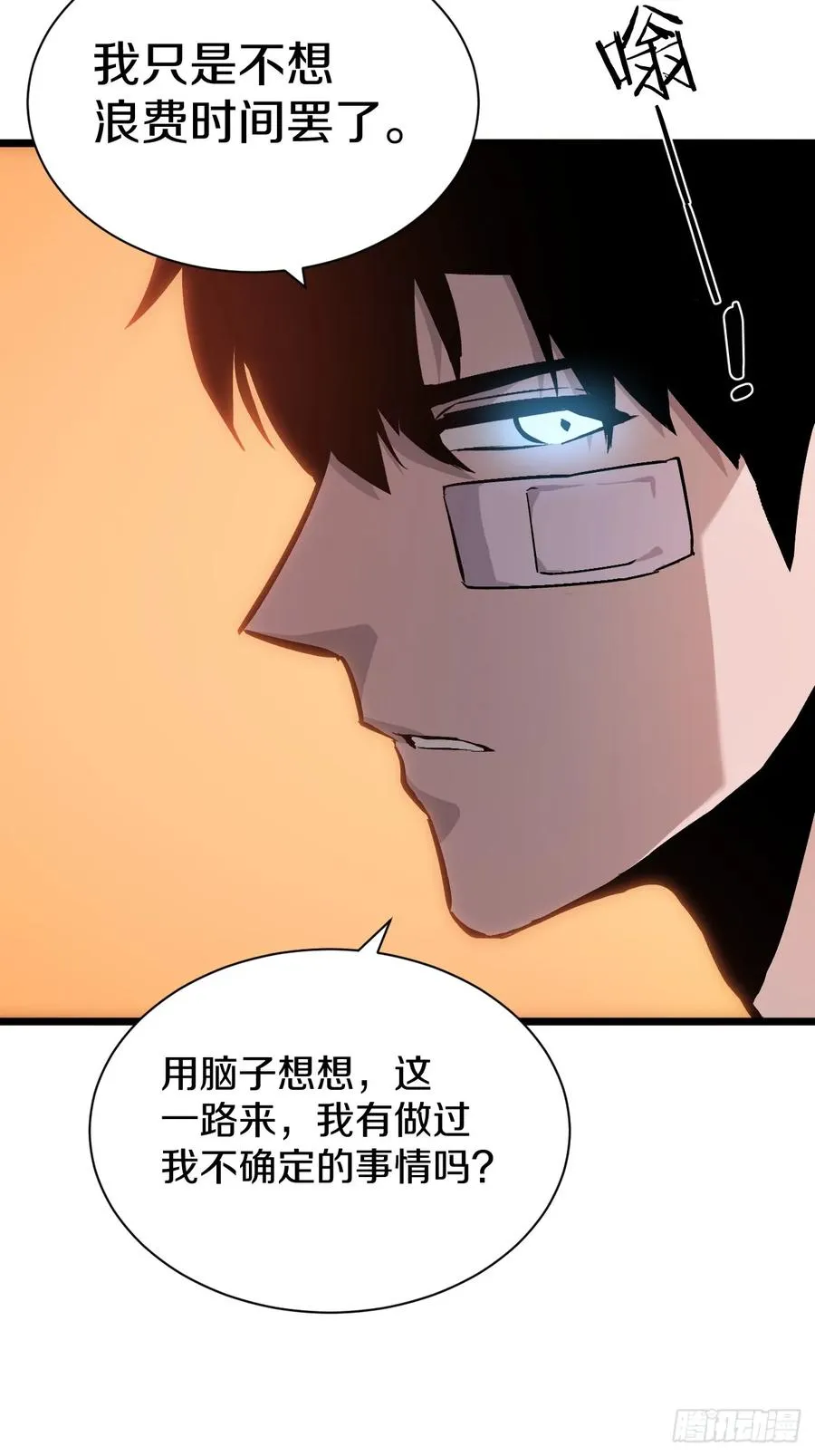 029 阿强制霸沼泽地形！ 第29页