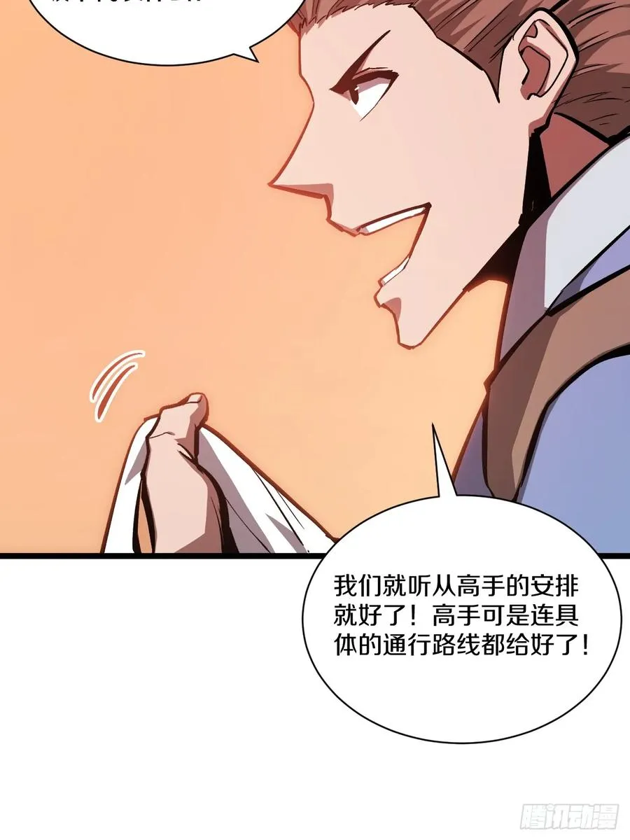 029 阿强制霸沼泽地形！ 第39页