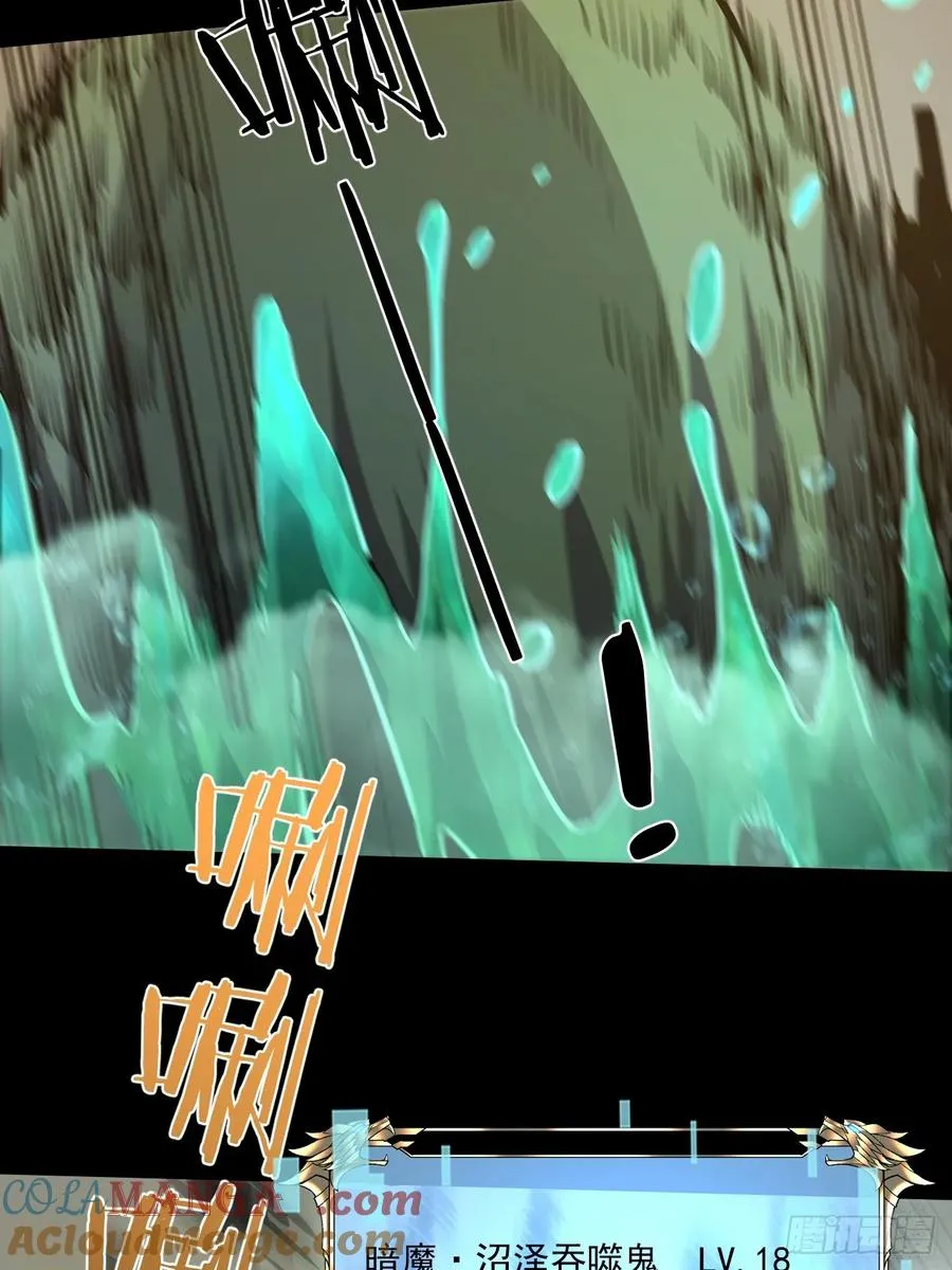 029 阿强制霸沼泽地形！ 第43页