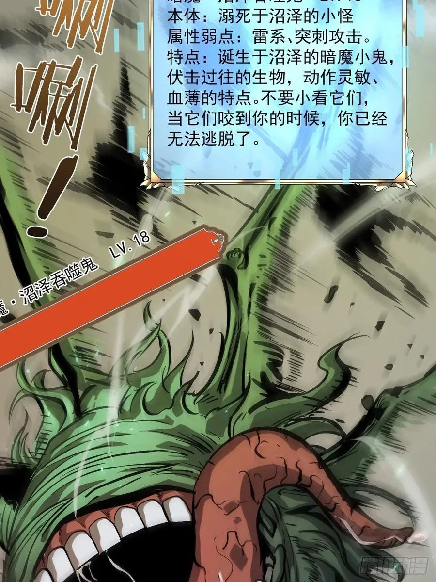 029 阿强制霸沼泽地形！ 第44页