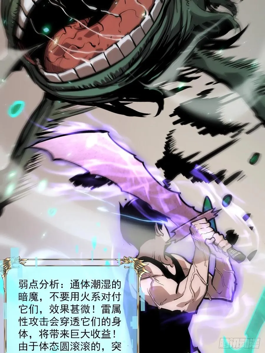 029 阿强制霸沼泽地形！ 第45页