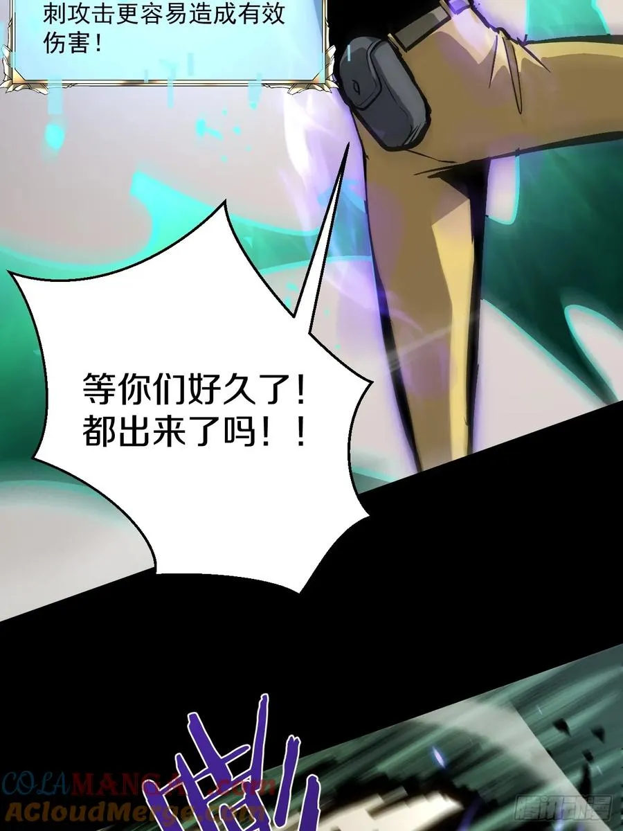 029 阿强制霸沼泽地形！ 第46页