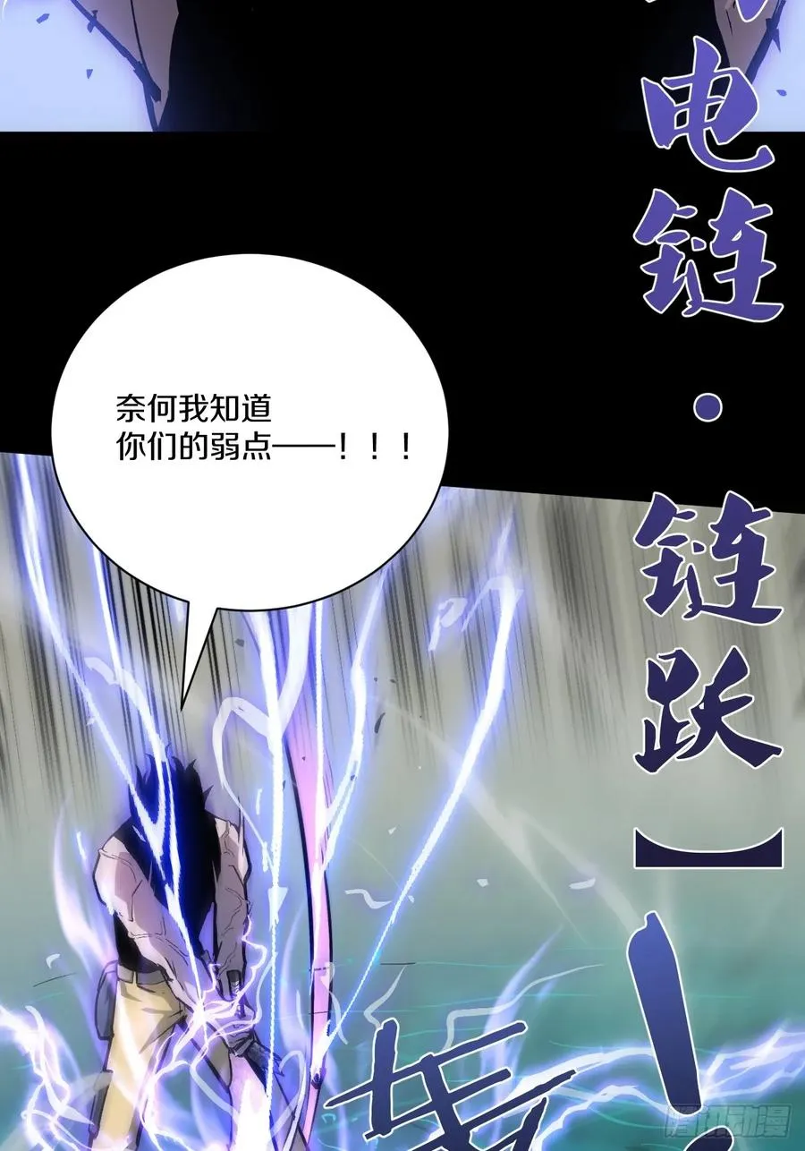 029 阿强制霸沼泽地形！ 第51页