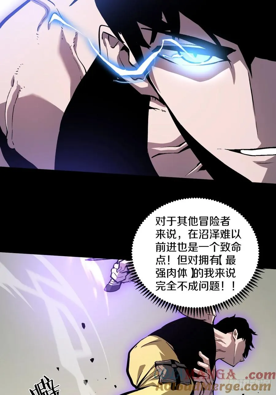029 阿强制霸沼泽地形！ 第58页