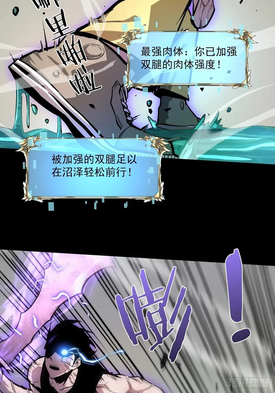 029 阿强制霸沼泽地形！ 第59页
