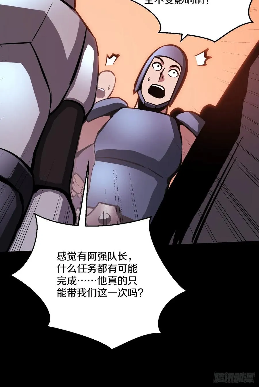 029 阿强制霸沼泽地形！ 第62页