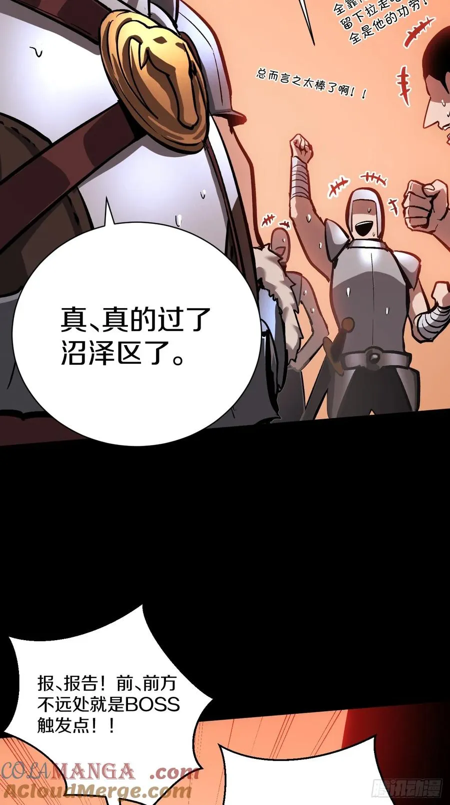 029 阿强制霸沼泽地形！ 第79页