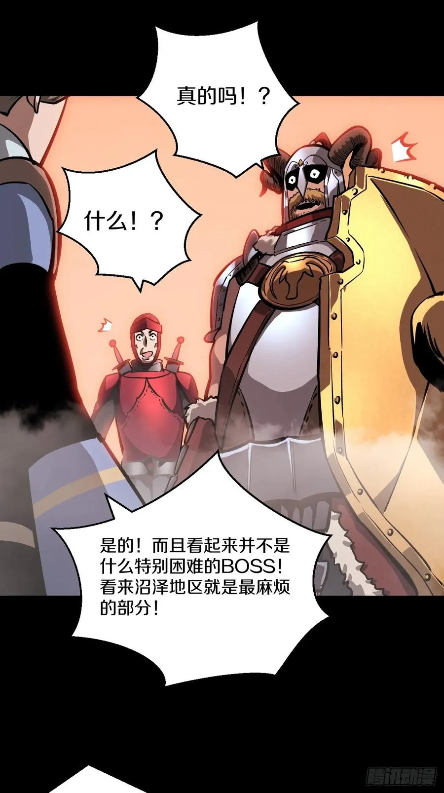 029 阿强制霸沼泽地形！ 第81页