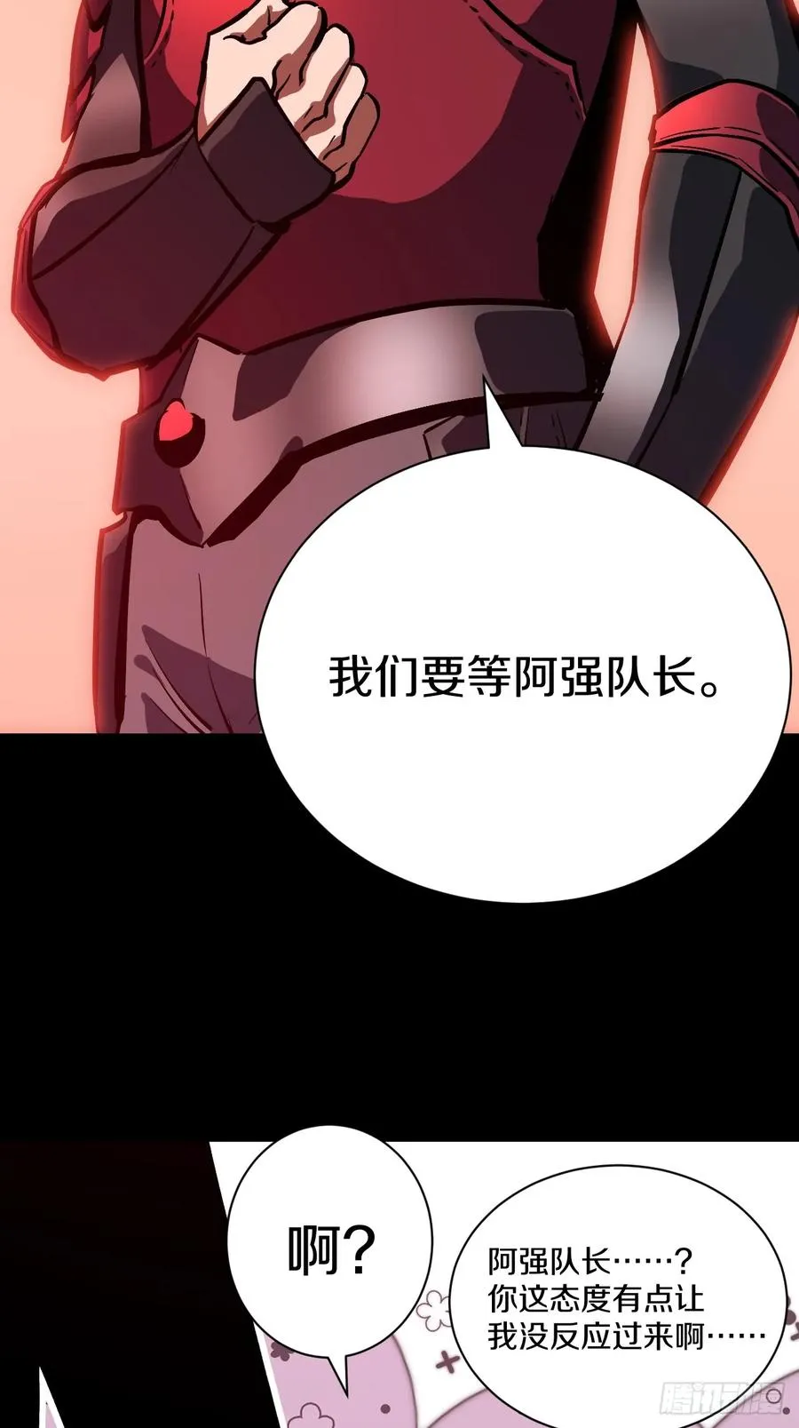 029 阿强制霸沼泽地形！ 第84页