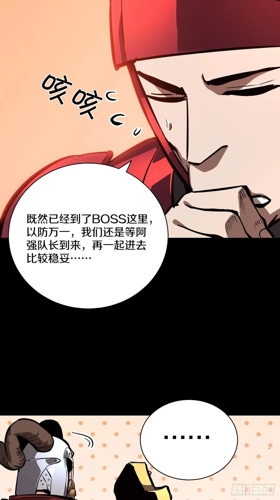 029 阿强制霸沼泽地形！ 第86页
