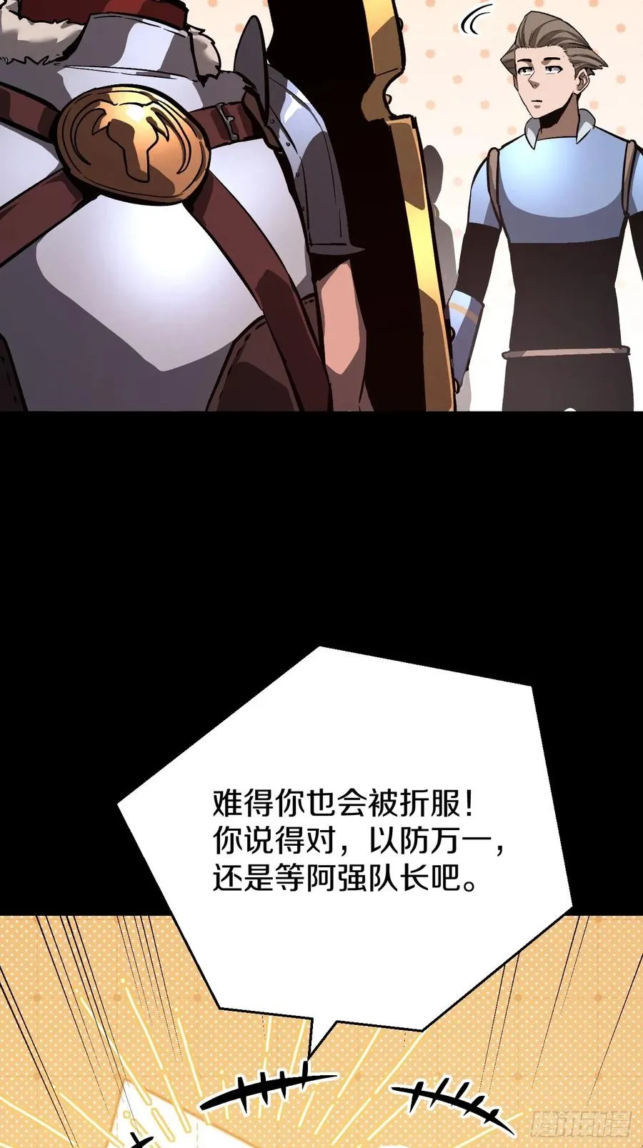 029 阿强制霸沼泽地形！ 第87页