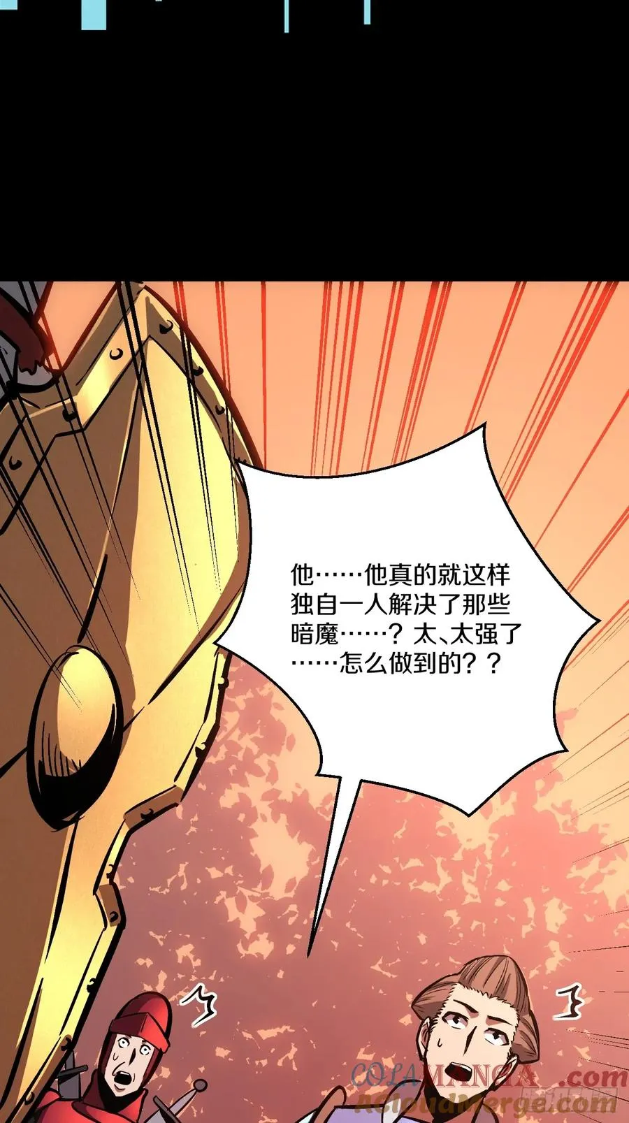 029 阿强制霸沼泽地形！ 第94页