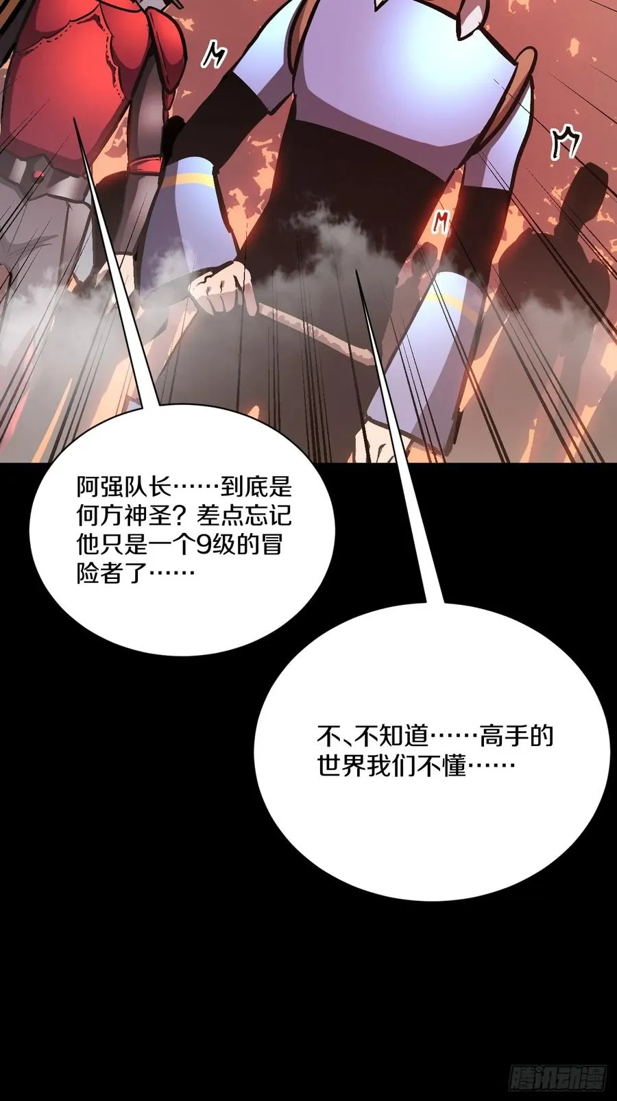 029 阿强制霸沼泽地形！ 第95页