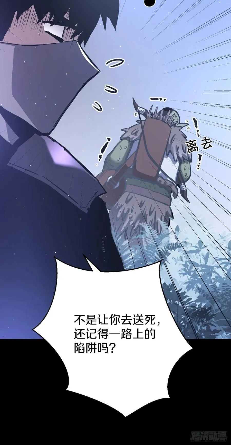 034 暗影杀手显露神威！ 第83页