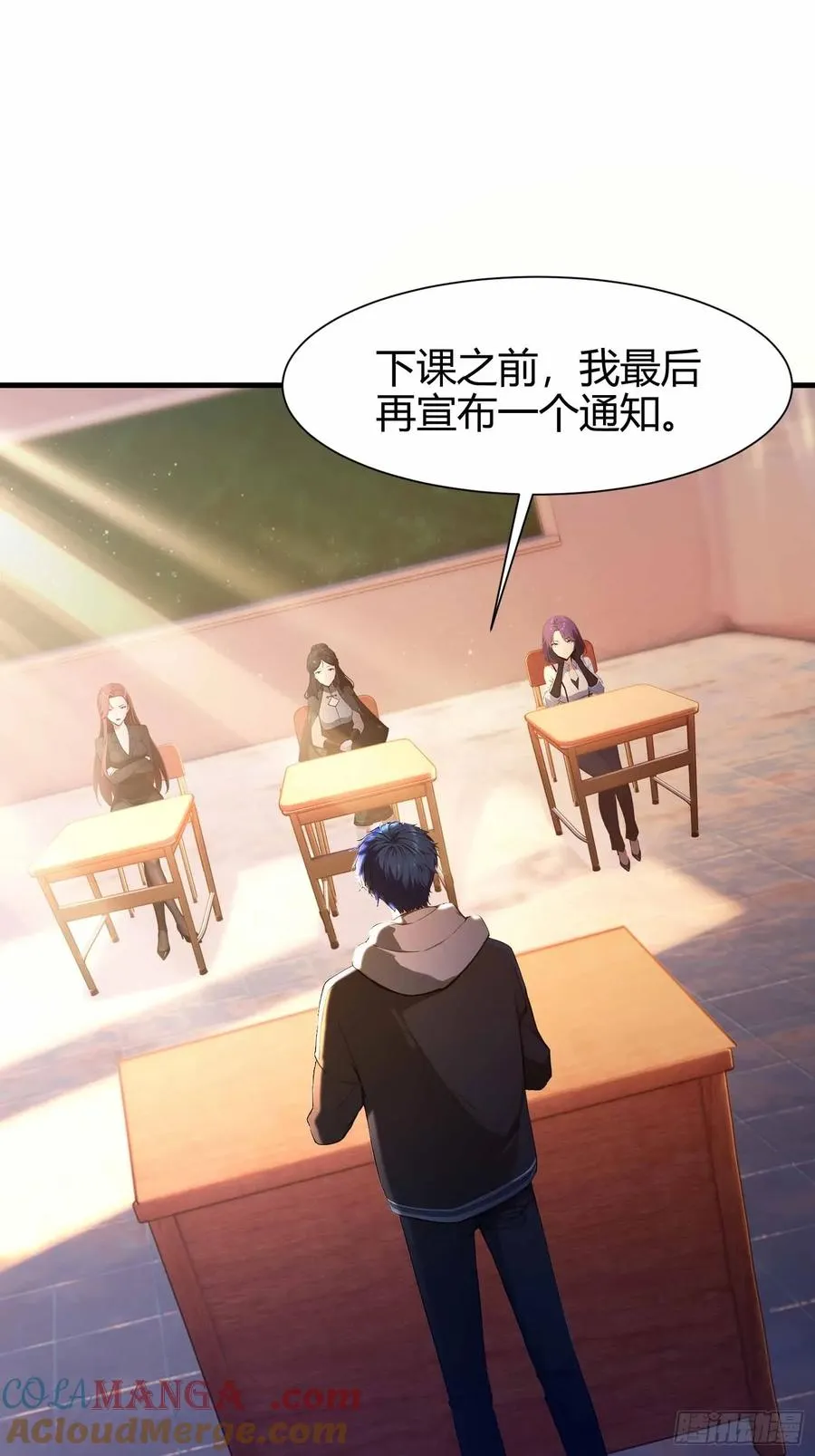 第5话 老师，带我们回家吧！ 第4页