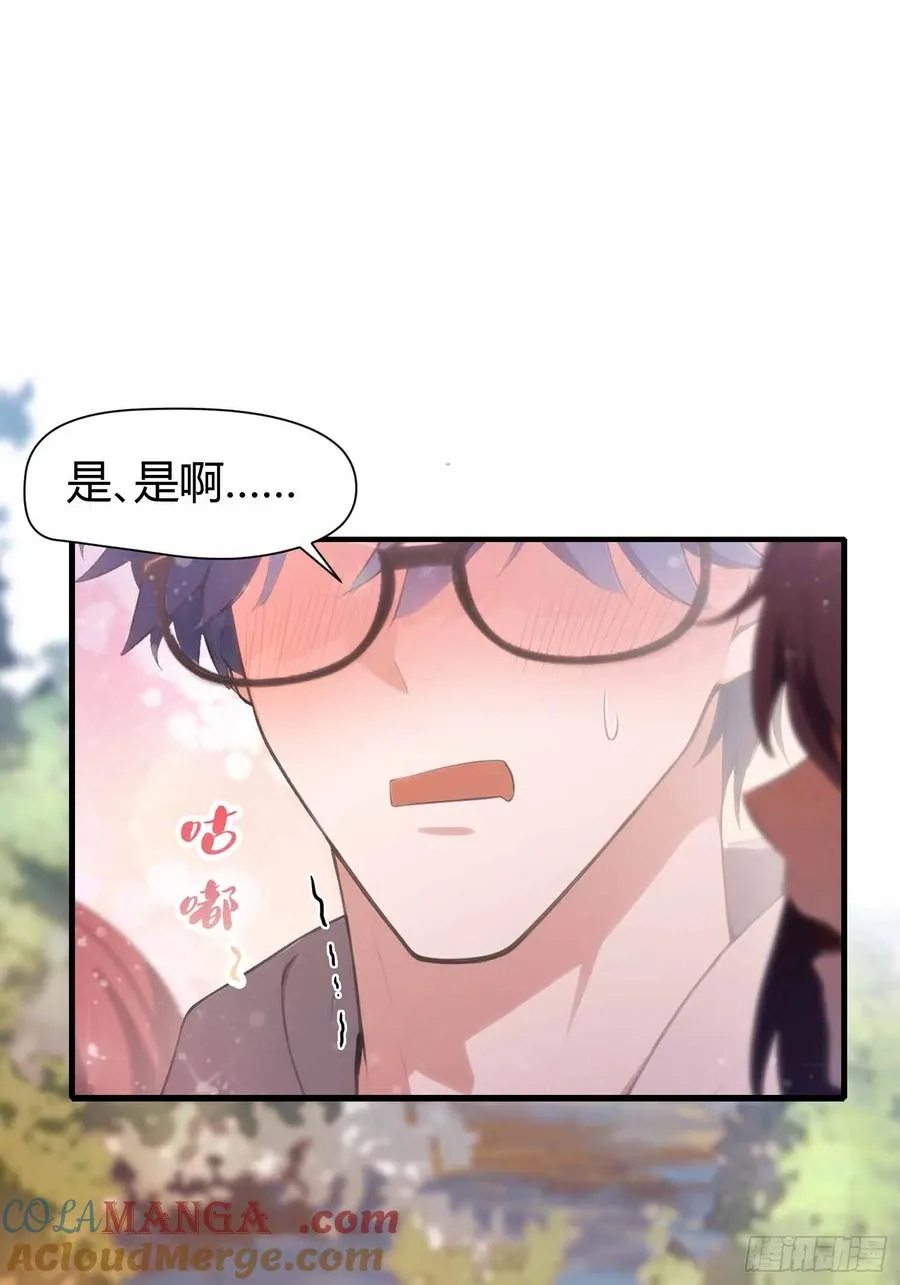 第5话 老师，带我们回家吧！ 第28页