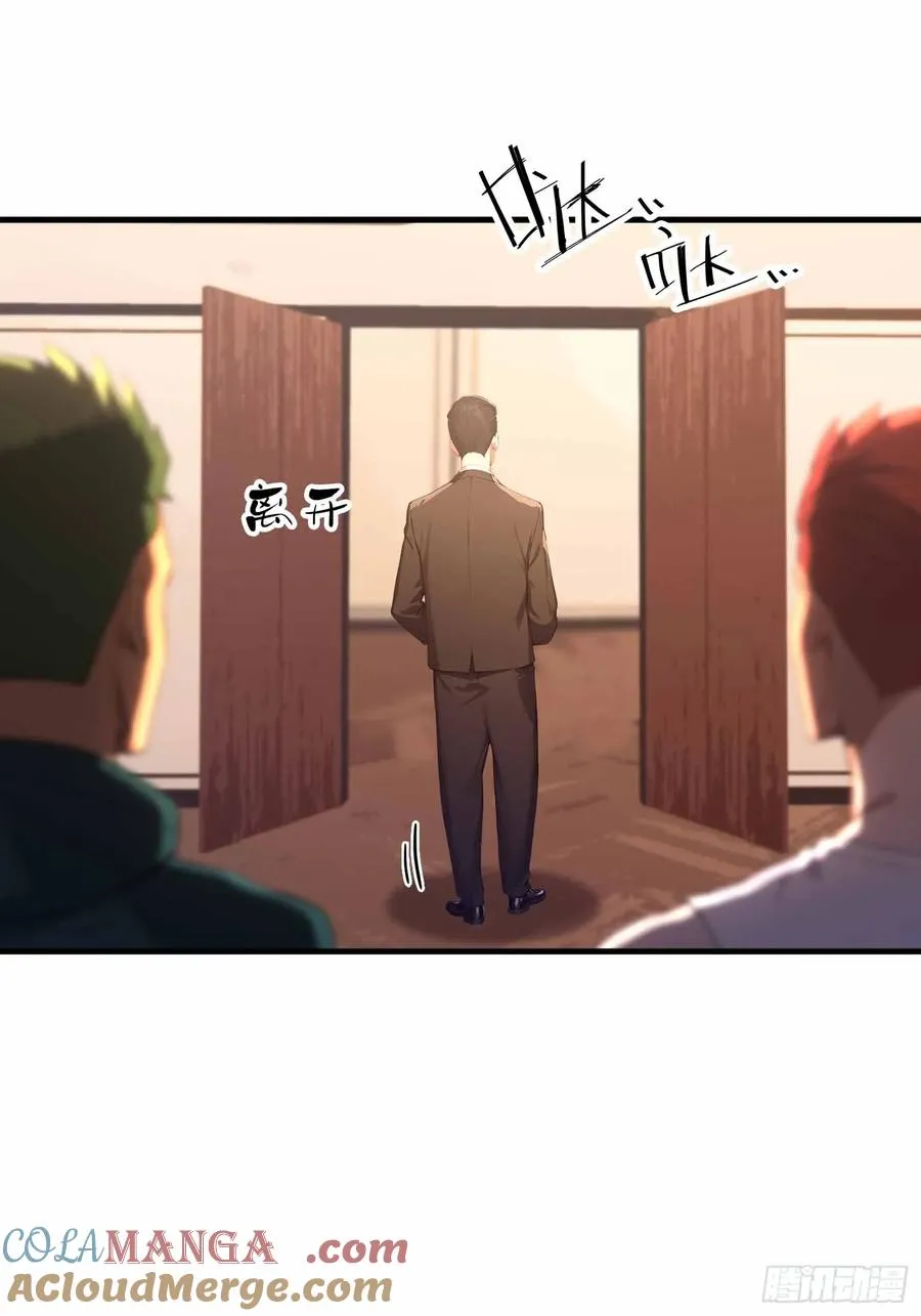 第9话 鸟大了什么林子都抢 第3页