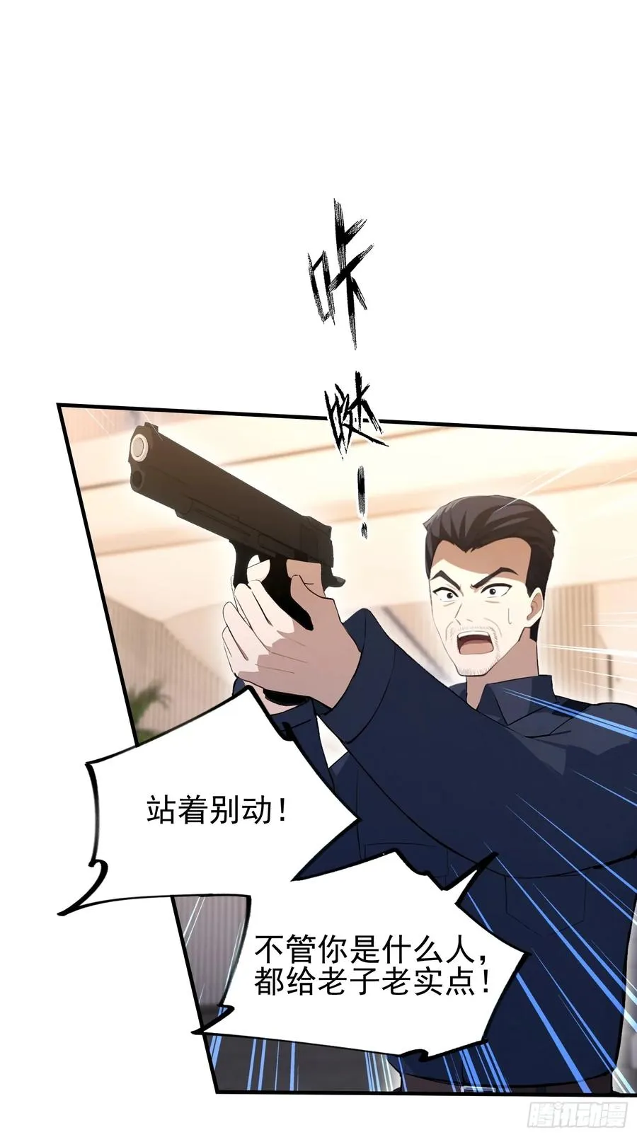 第36话 你还没看清形势 第3页