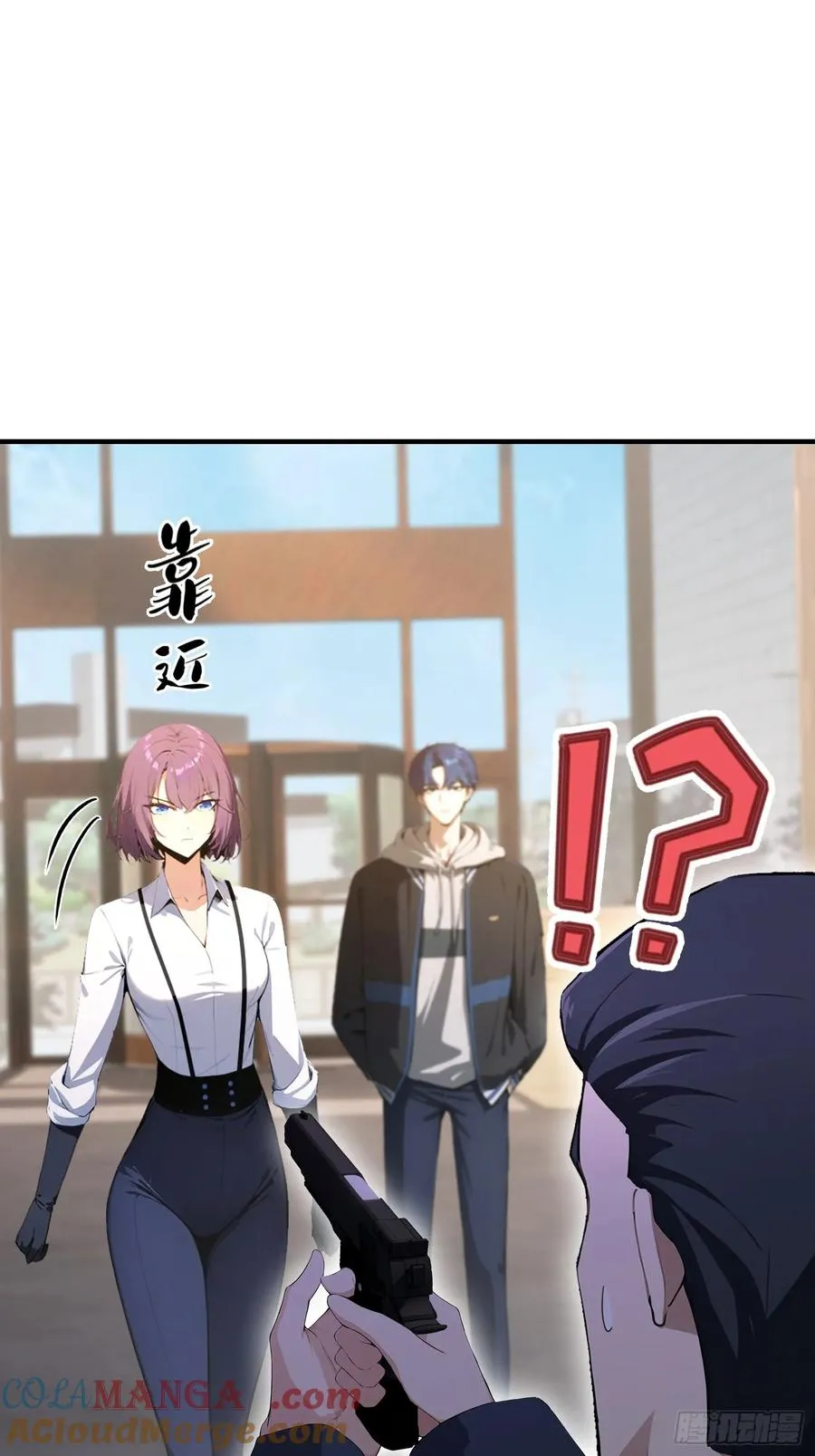 第36话 你还没看清形势 第4页