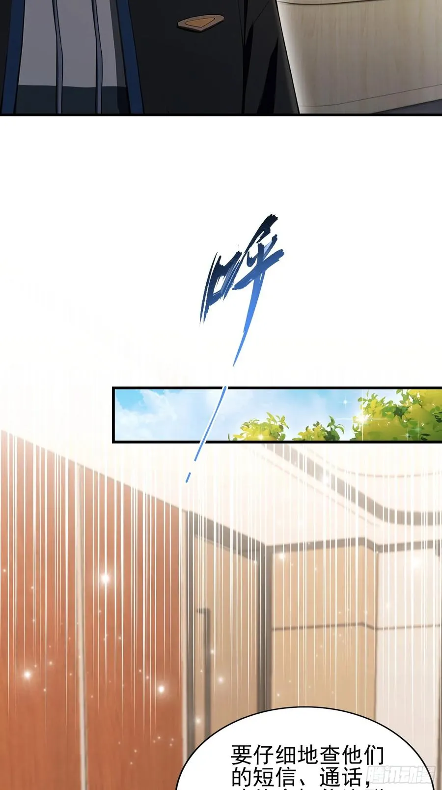 第36话 你还没看清形势 第12页
