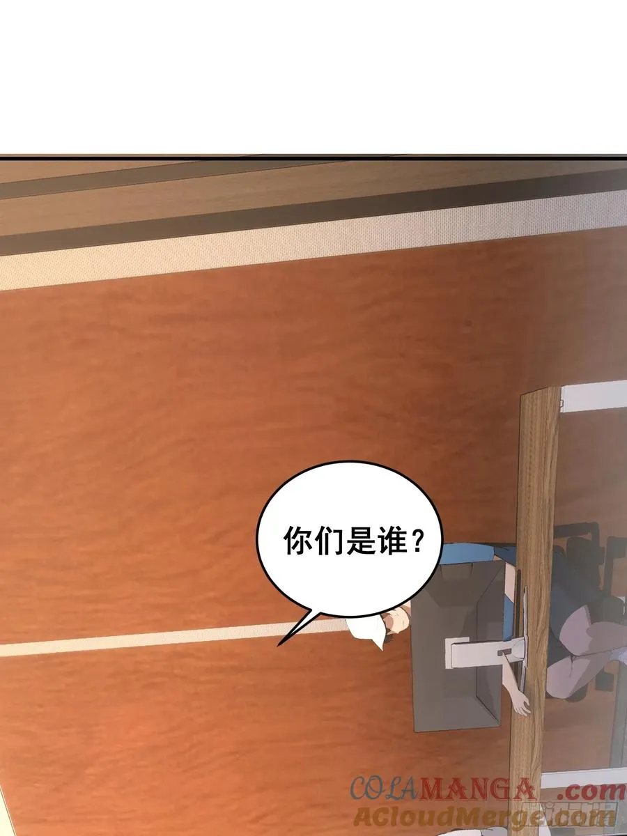 第36话 你还没看清形势 第16页