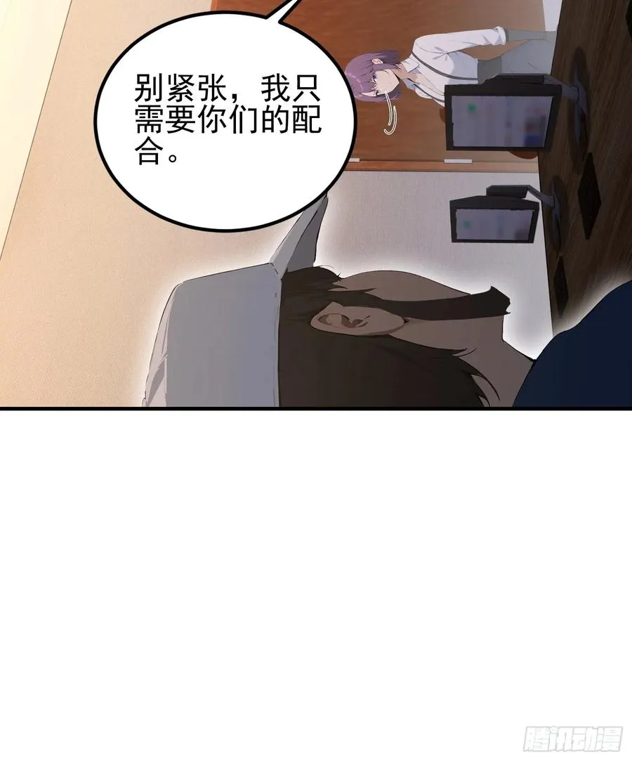 第36话 你还没看清形势 第18页